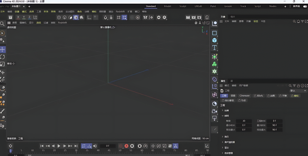 图片[29]-Cinema 4D 2024下载与安装教程#A36-UfxShare·享趣