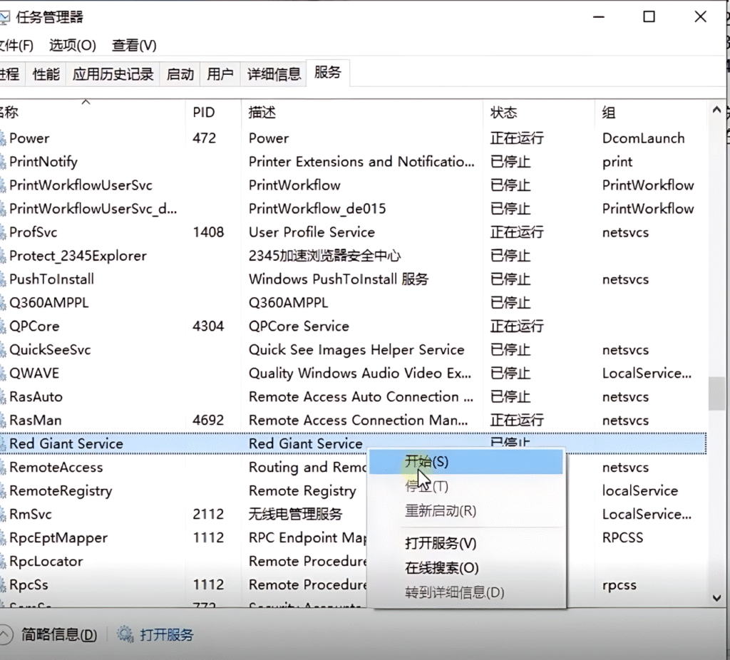 图片[24]-Cinema 4D 2024下载与安装教程#A36-UfxShare·享趣
