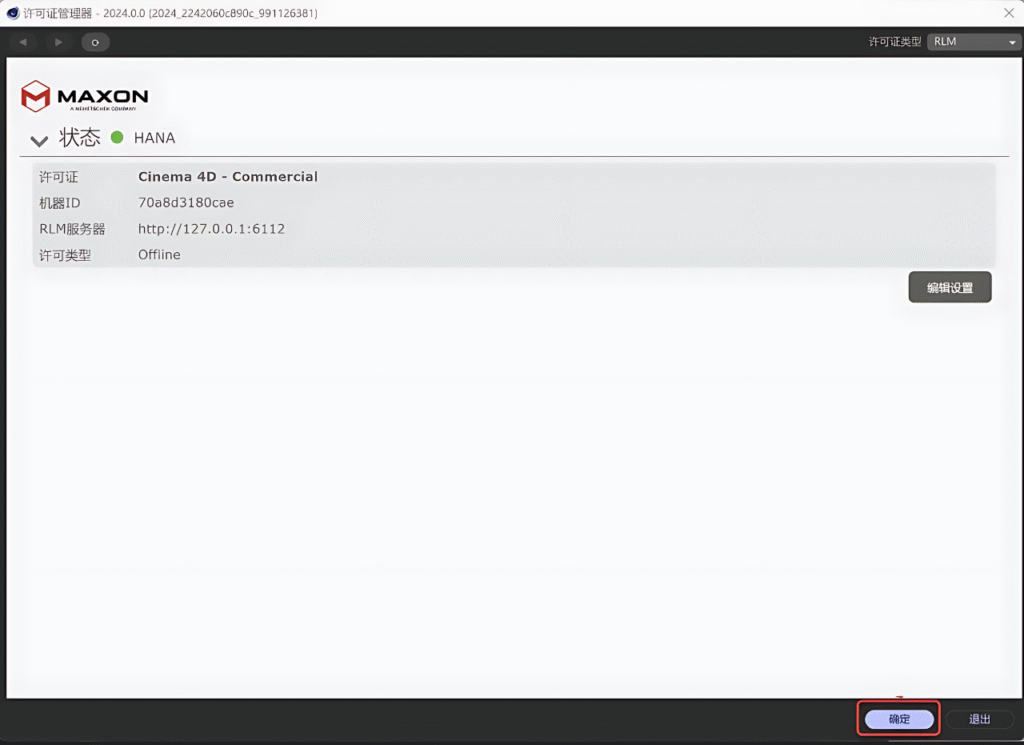 图片[28]-Cinema 4D 2024下载与安装教程#A36-UfxShare·享趣