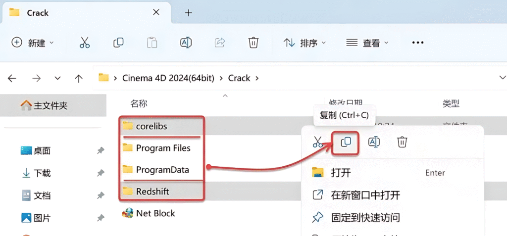 图片[11]-Cinema 4D 2024下载与安装教程#A36-UfxShare·享趣