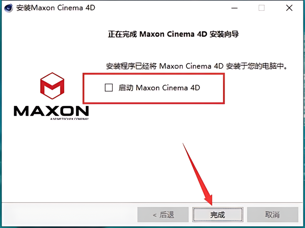 图片[6]-Cinema 4D 2024下载与安装教程#A36-UfxShare·享趣