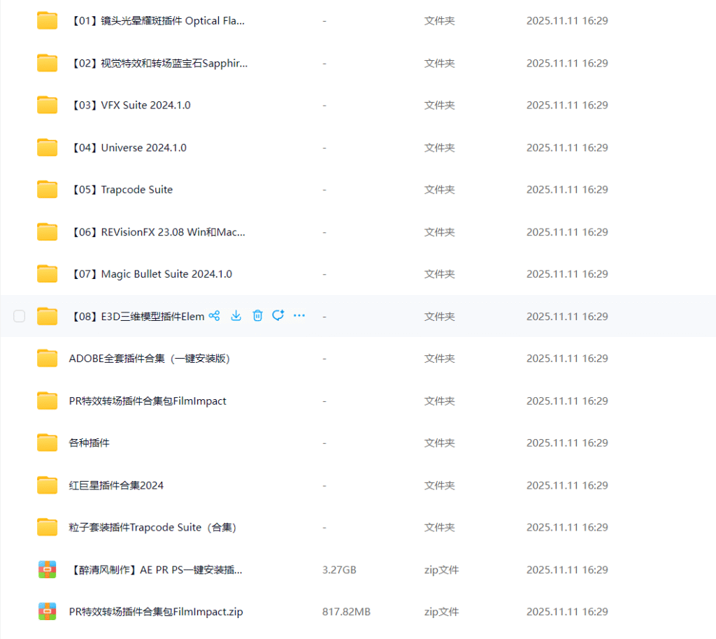 ScreenShot_2025-11-24_093804_606