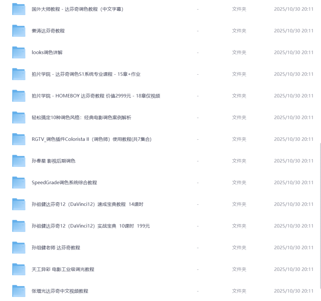 ScreenShot_2025-11-24_094943_422