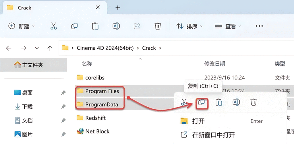 图片[17]-Cinema 4D 2024下载与安装教程#A36-UfxShare·享趣