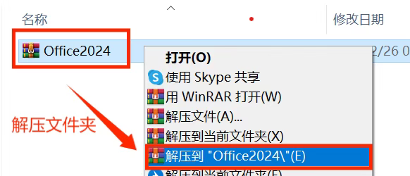 图片[1]-Office 2024全新版下载与安装教程#附激活教程#A35-UfxShare·享趣